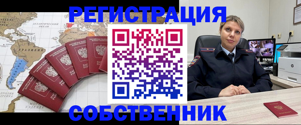 временная регистрация в Верхнем Уфалее