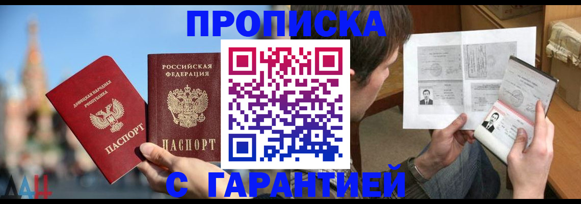 временная регистрация законно в Верхнем Уфалее